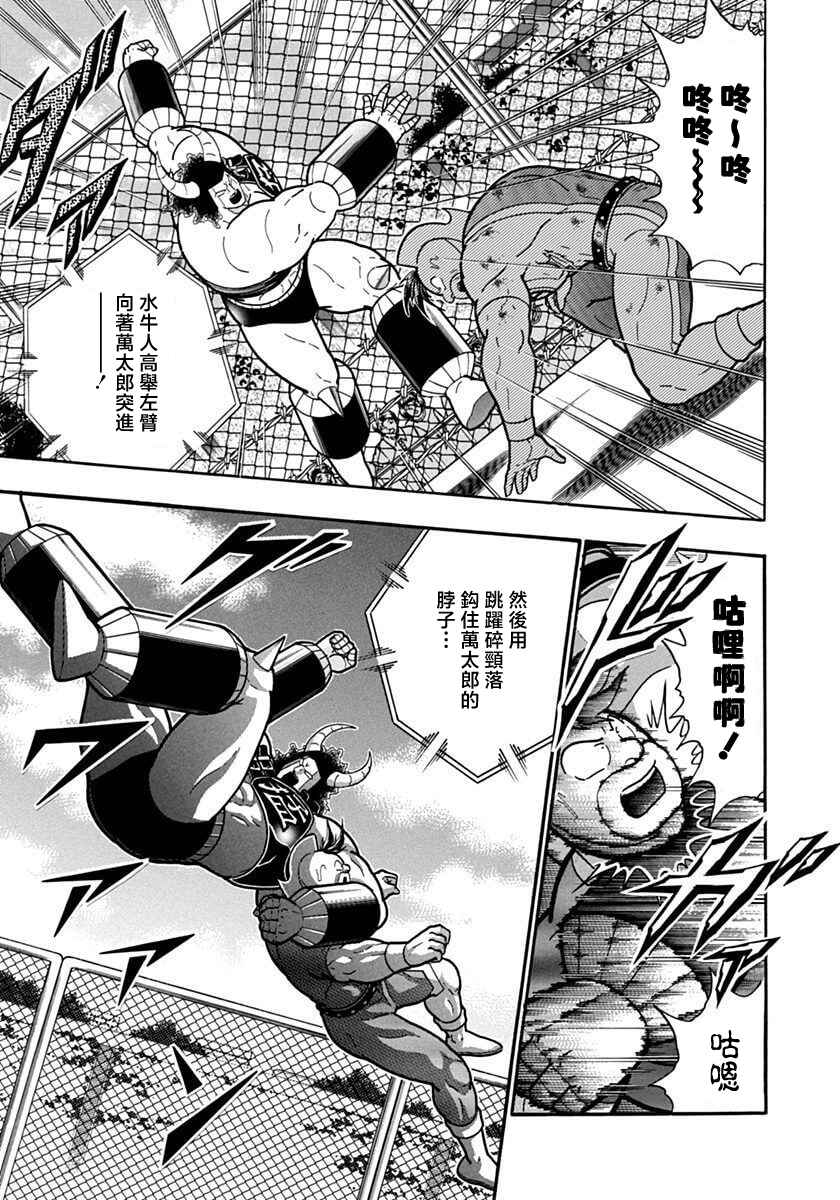 Chapter 135 - Page 13