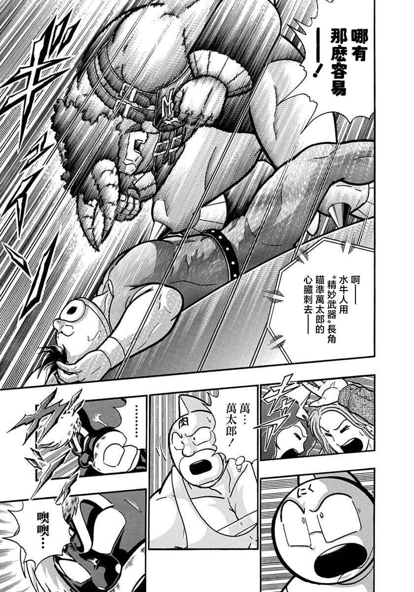 Chapter 135 - Page 15