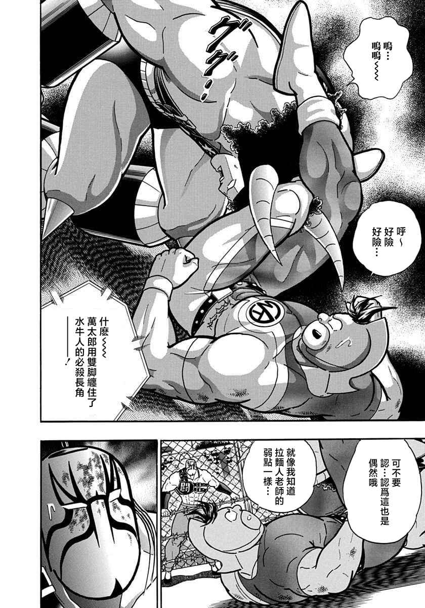 Chapter 135 - Page 16