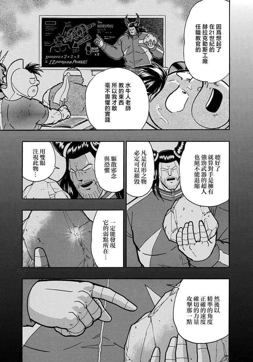 Chapter 135 - Page 17