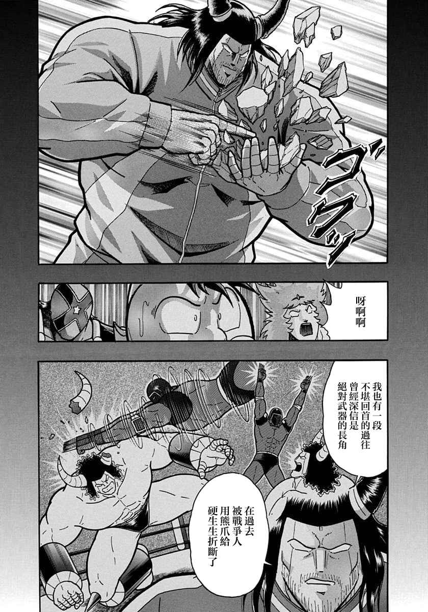 Chapter 135 - Page 18