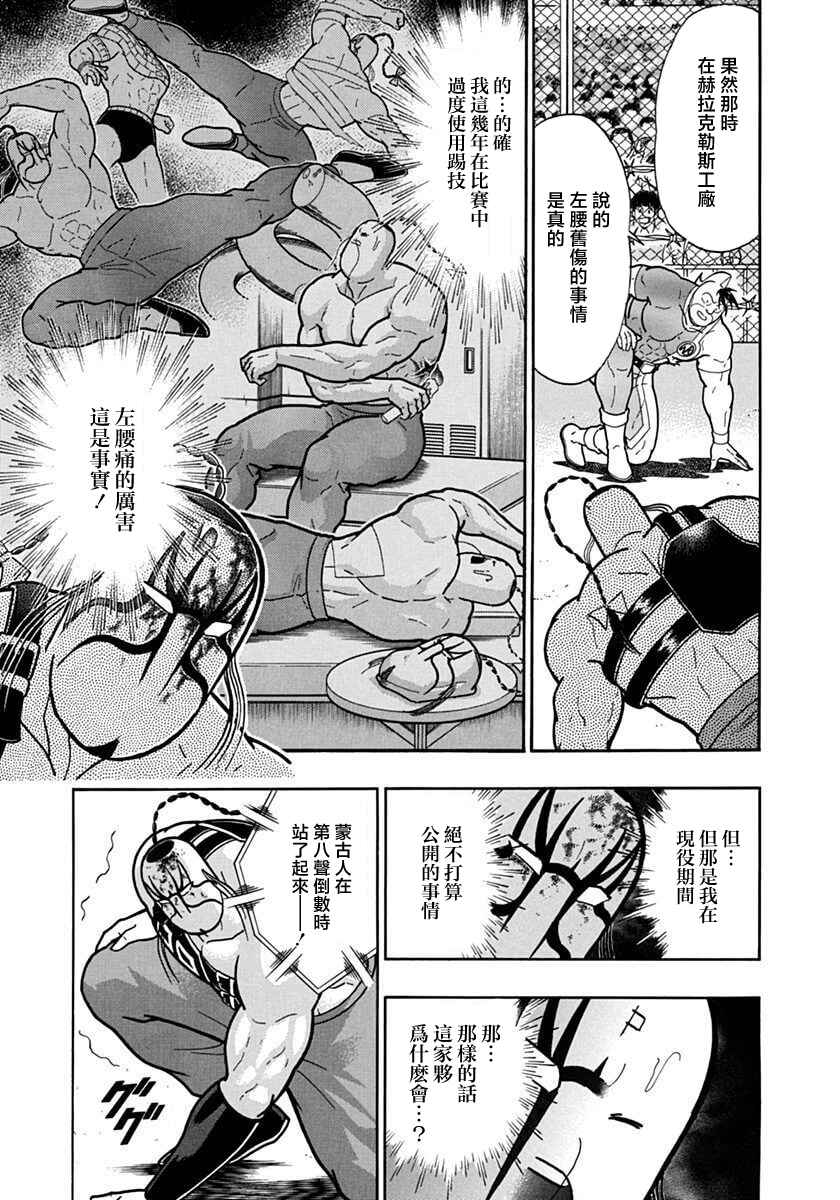 Chapter 135 - Page 3