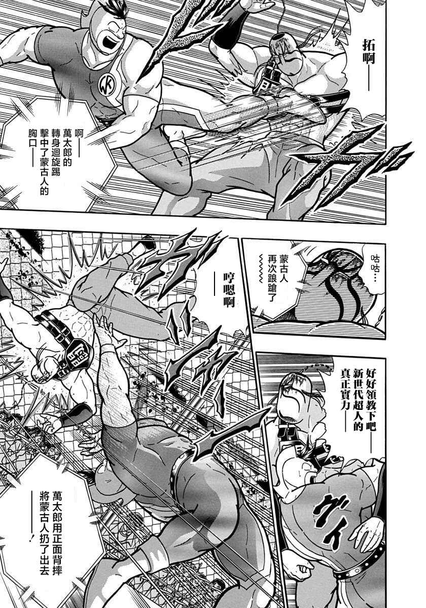 Chapter 135 - Page 5