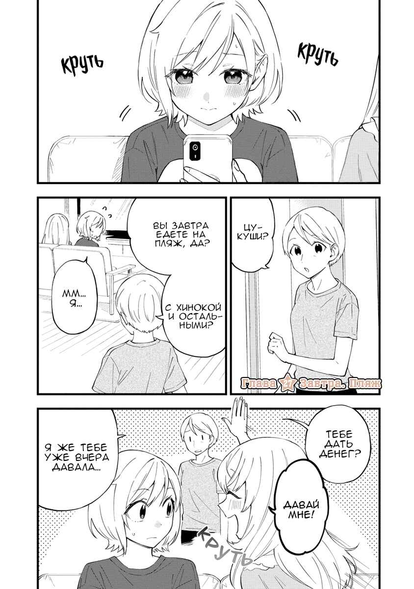 Chapter 26 - Page 1