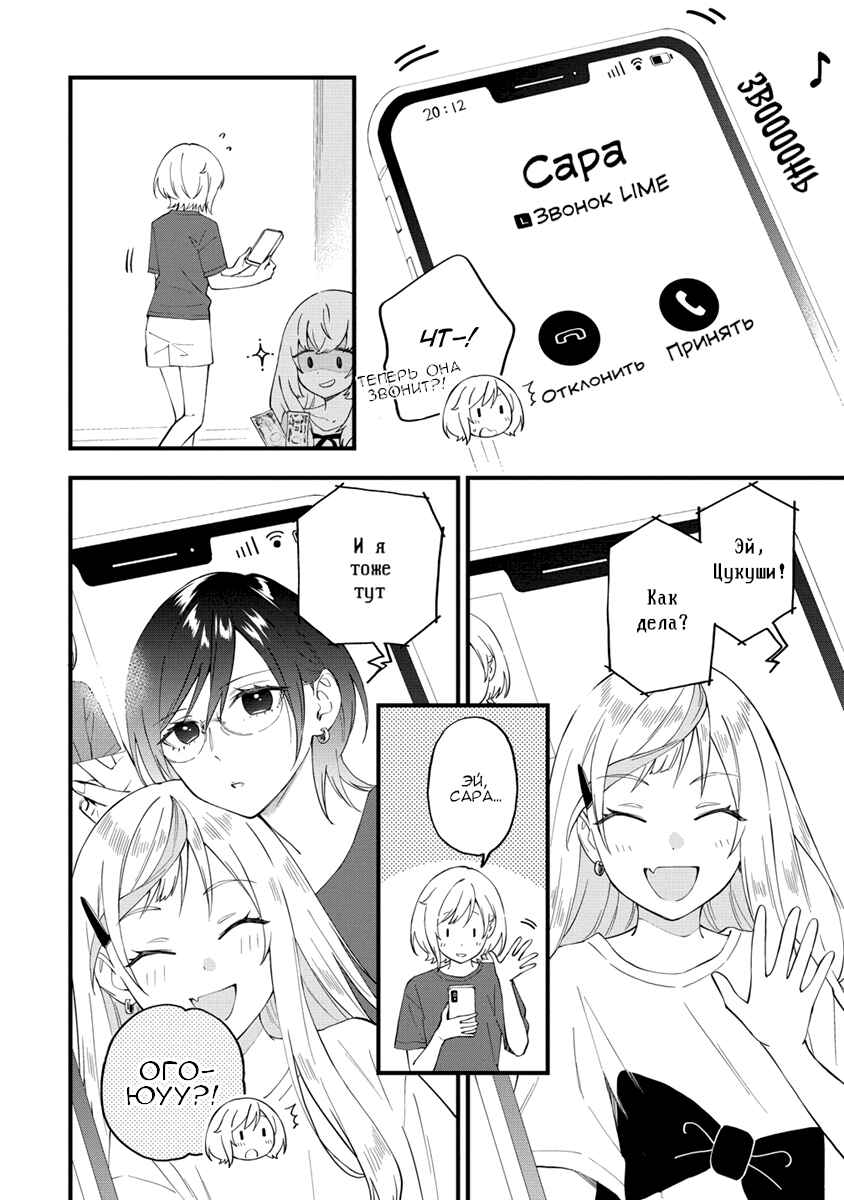 Chapter 26 - Page 4