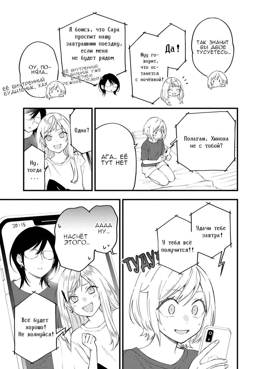 Chapter 26 - Page 5