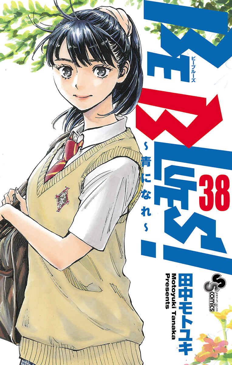 Chapter 370 - Page 2
