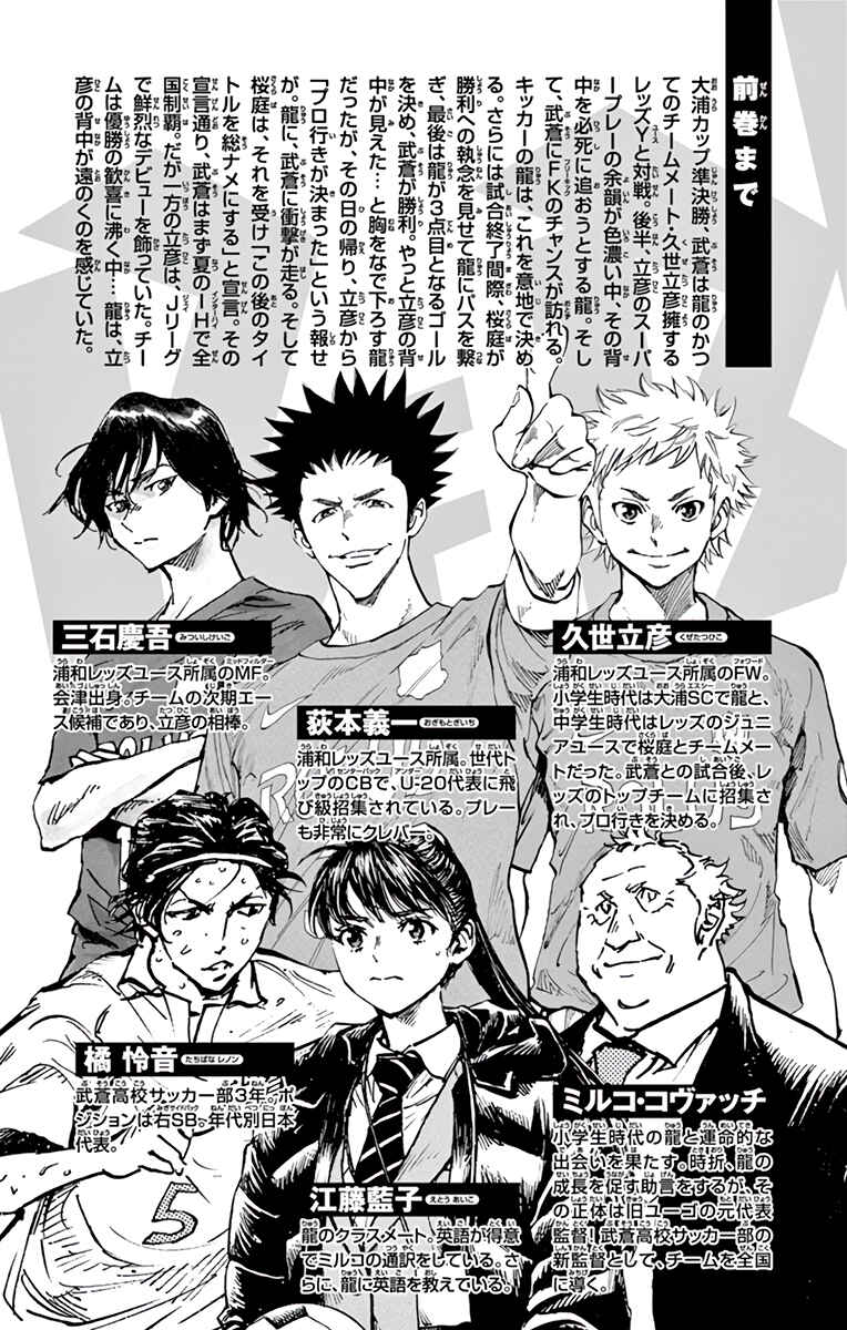Chapter 370 - Page 6