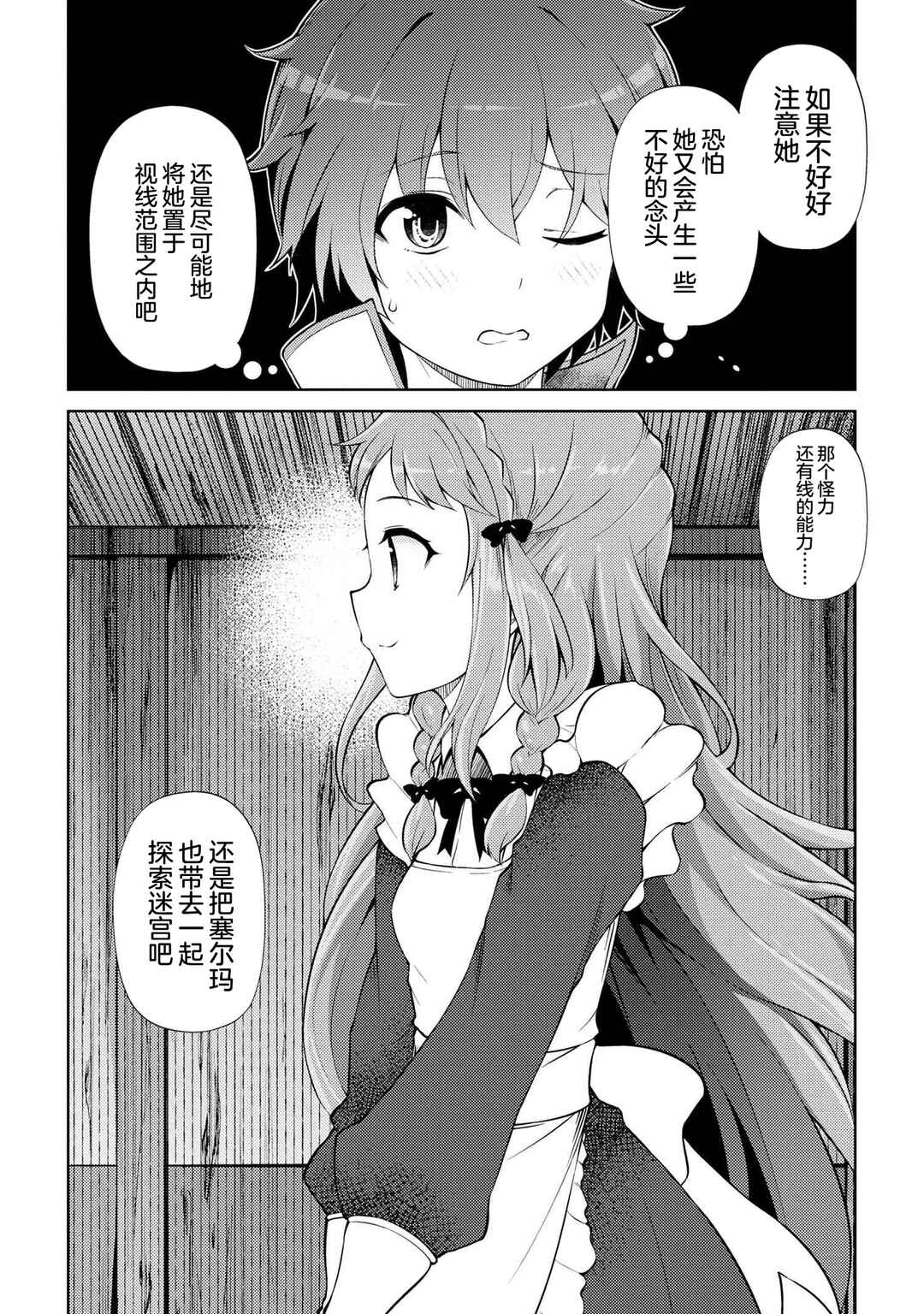Chapter 20.2 - Page 15