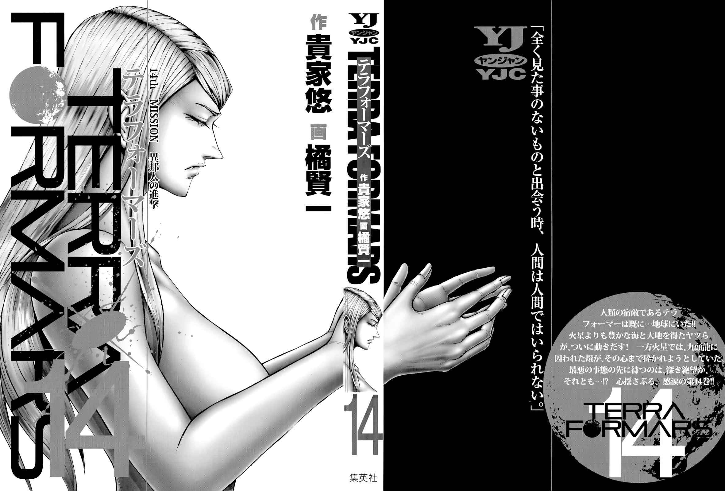 Chapter 130 - Page 2