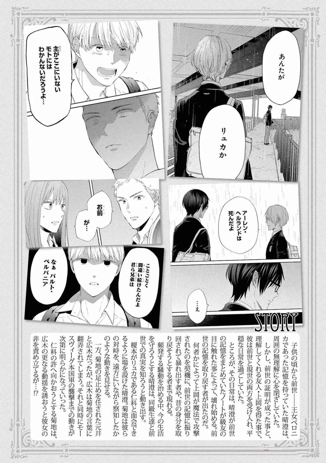 Chapter 146 - Page 14