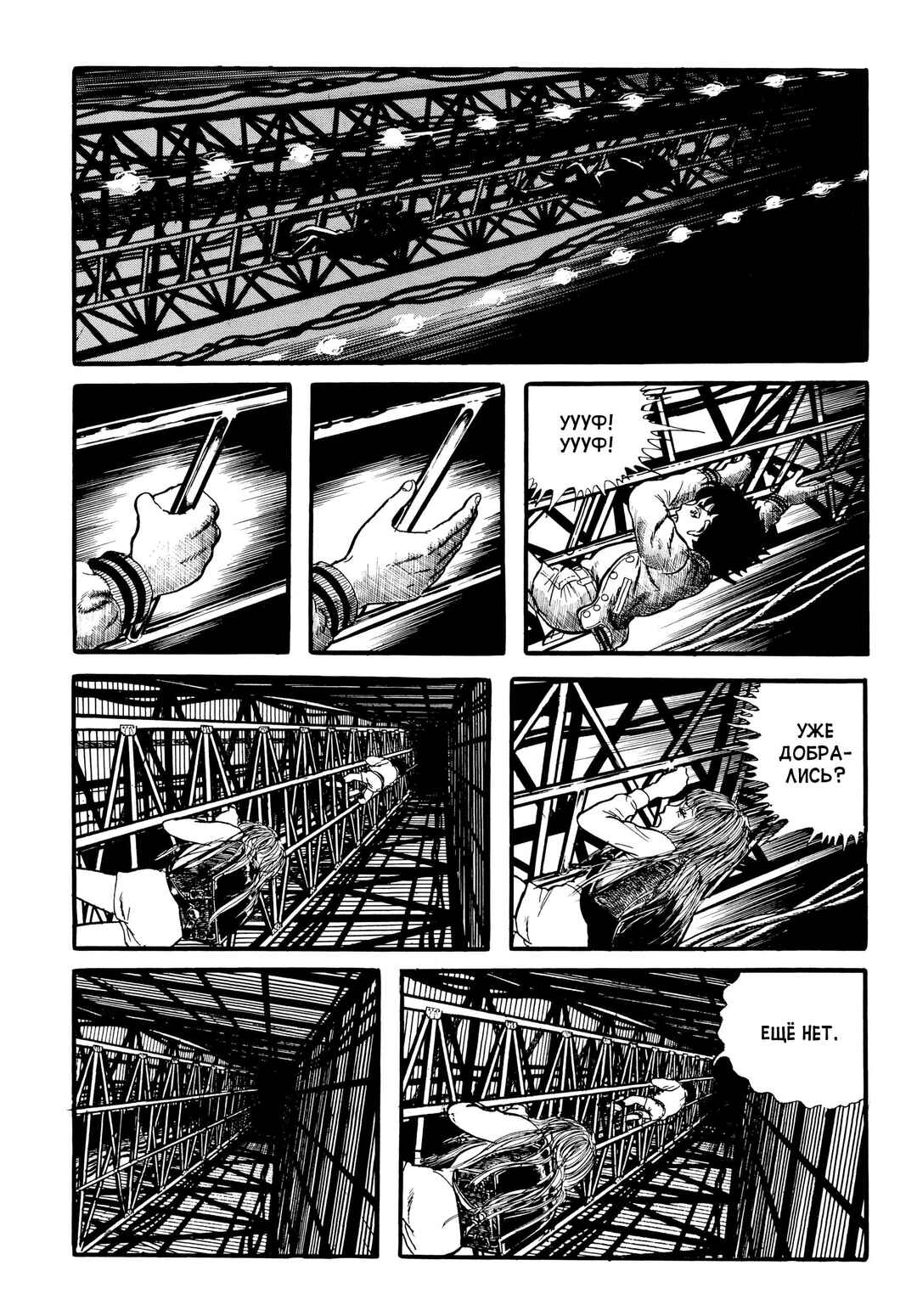 Chapter 30 - Page 11