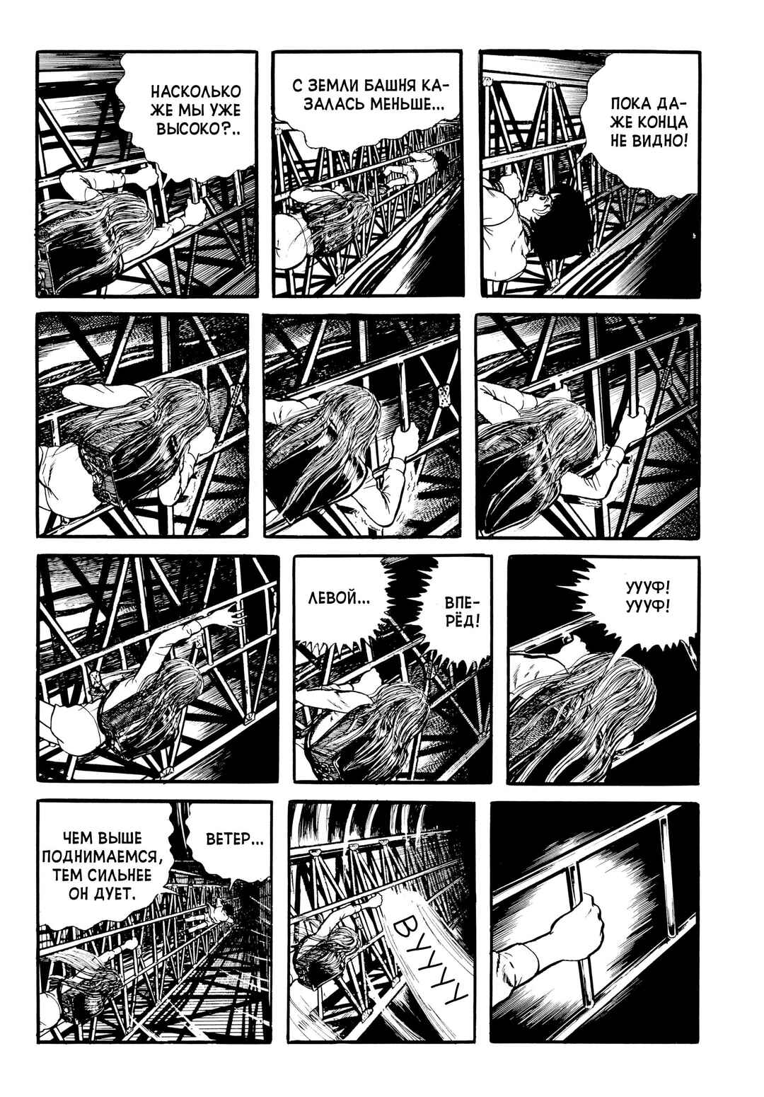Chapter 30 - Page 12