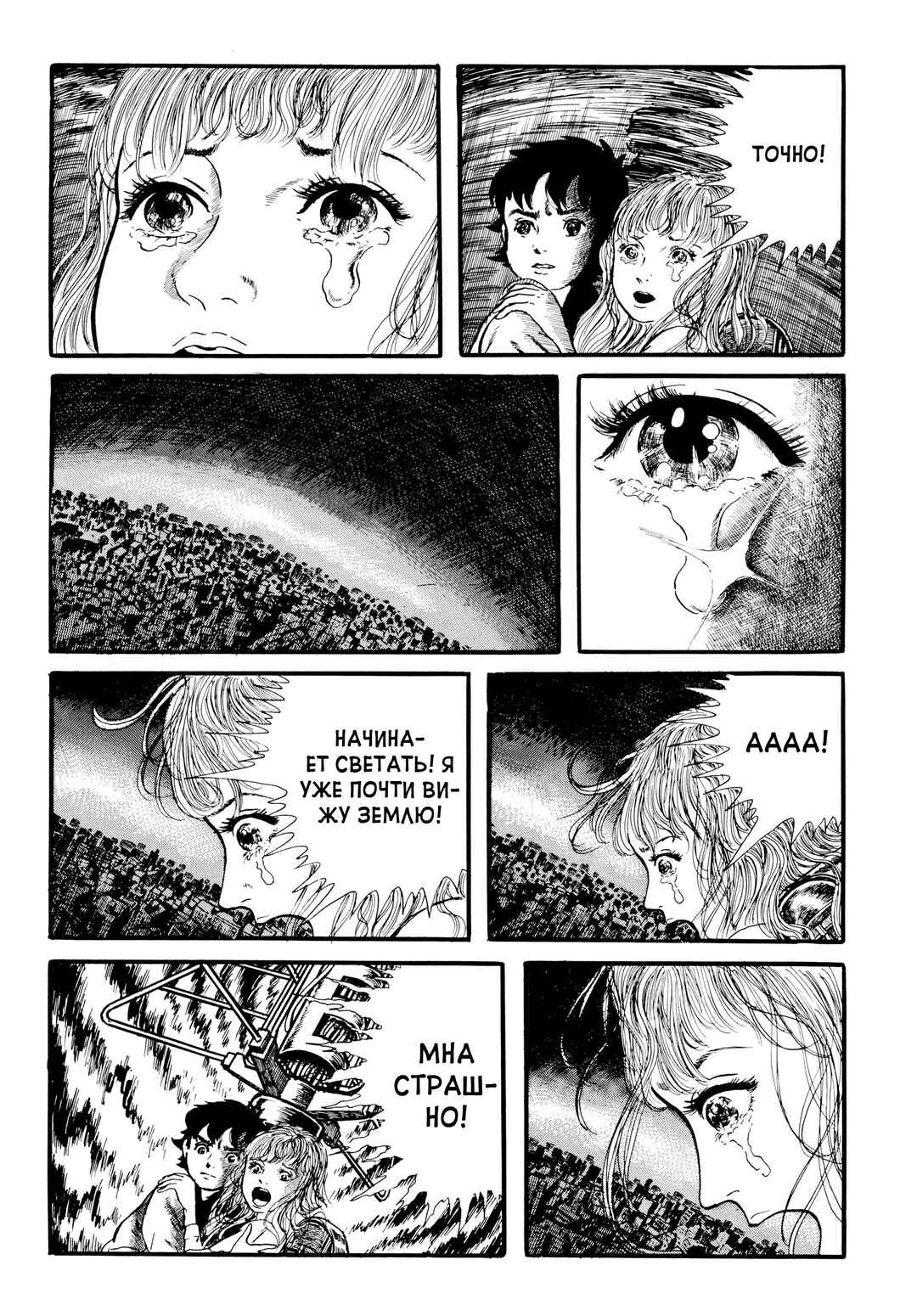 Chapter 30 - Page 20