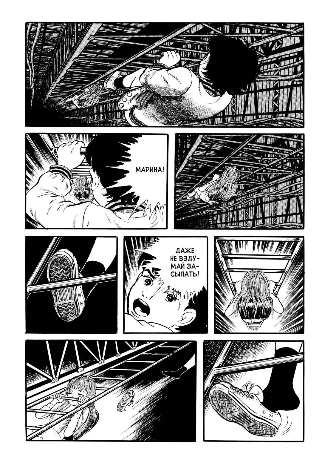 Chapter 30 - Page 9