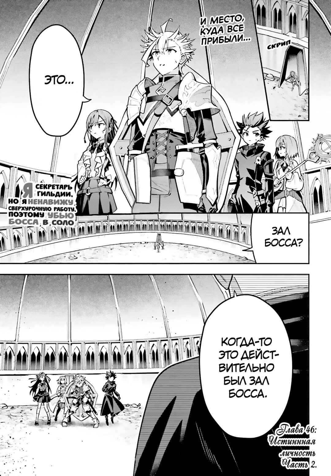 Chapter 46.2 - Page 1