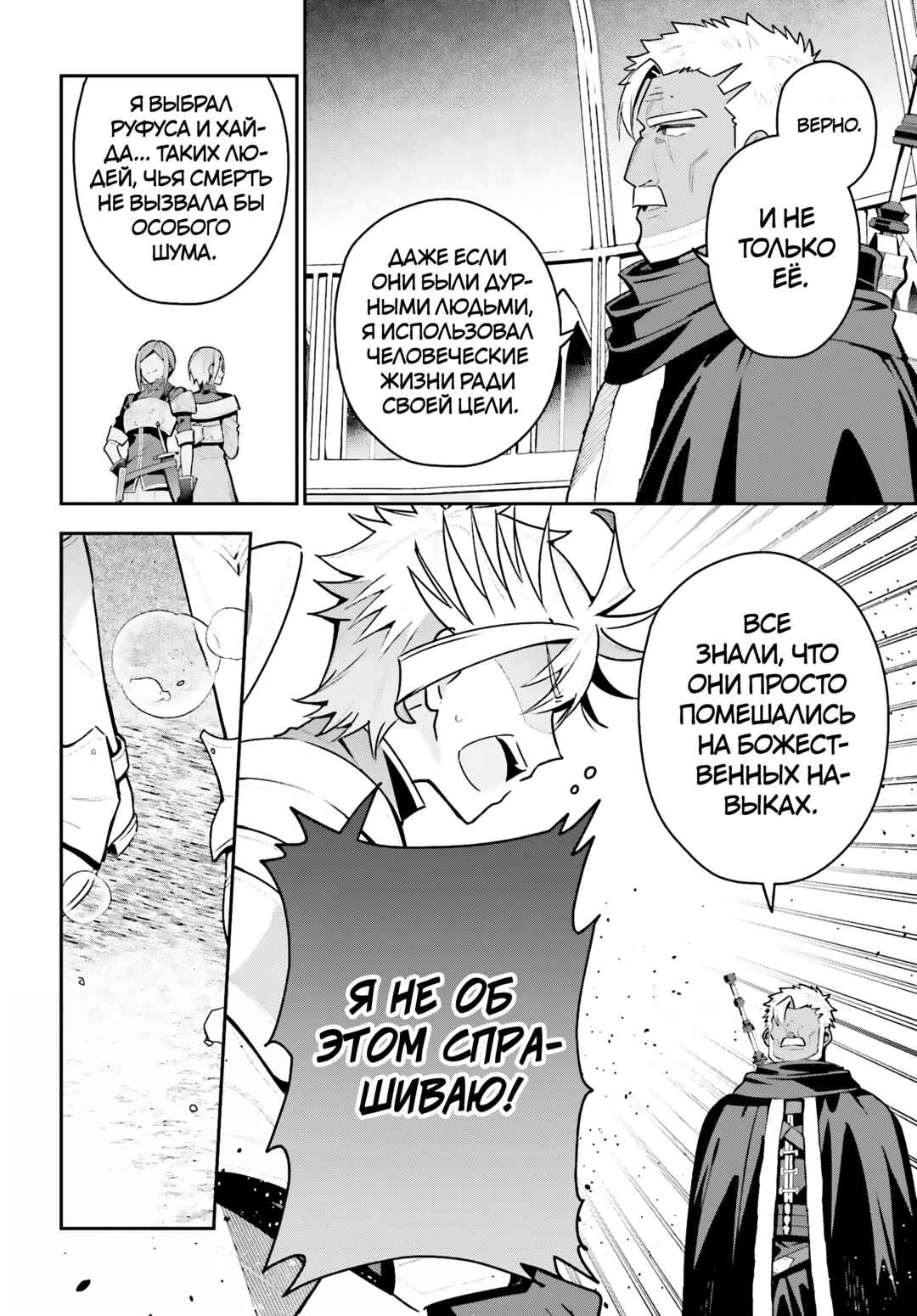 Chapter 46.2 - Page 10
