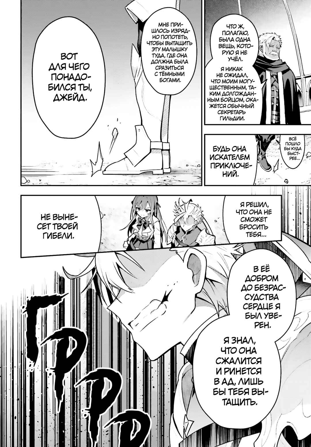 Chapter 46.2 - Page 12