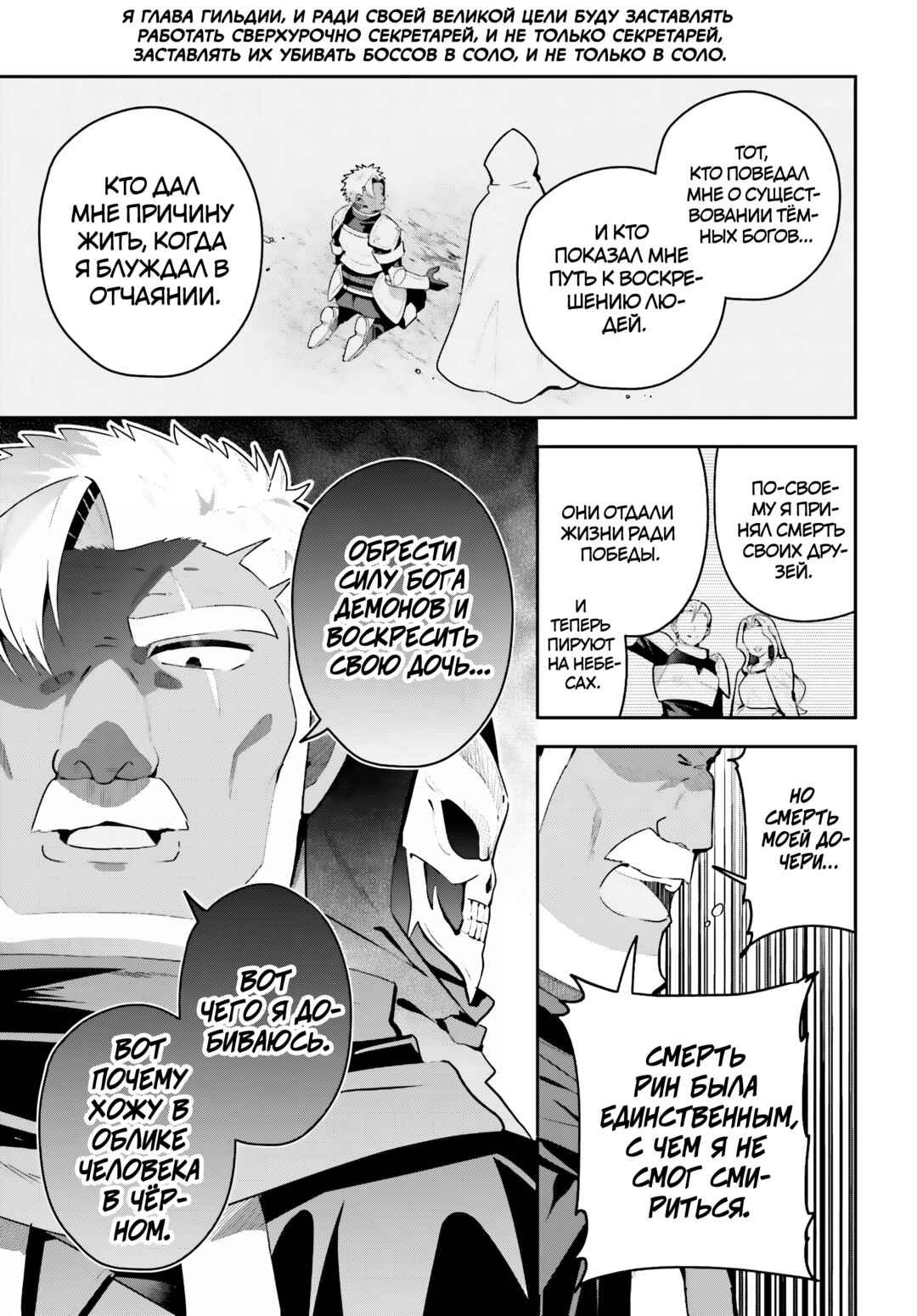 Chapter 46.2 - Page 17