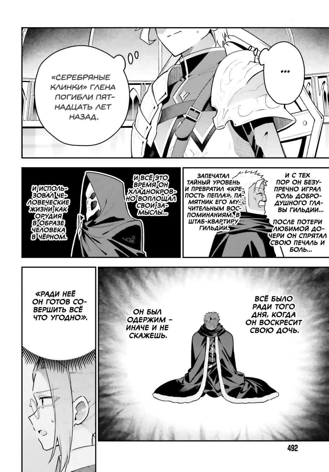 Chapter 46.2 - Page 18