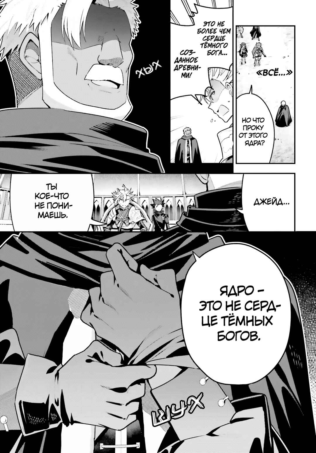 Chapter 46.2 - Page 19