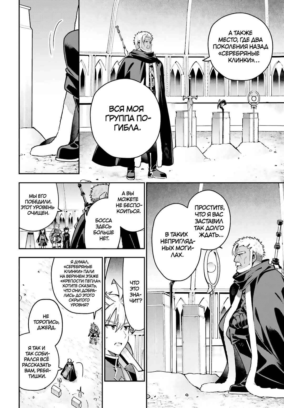 Chapter 46.2 - Page 2