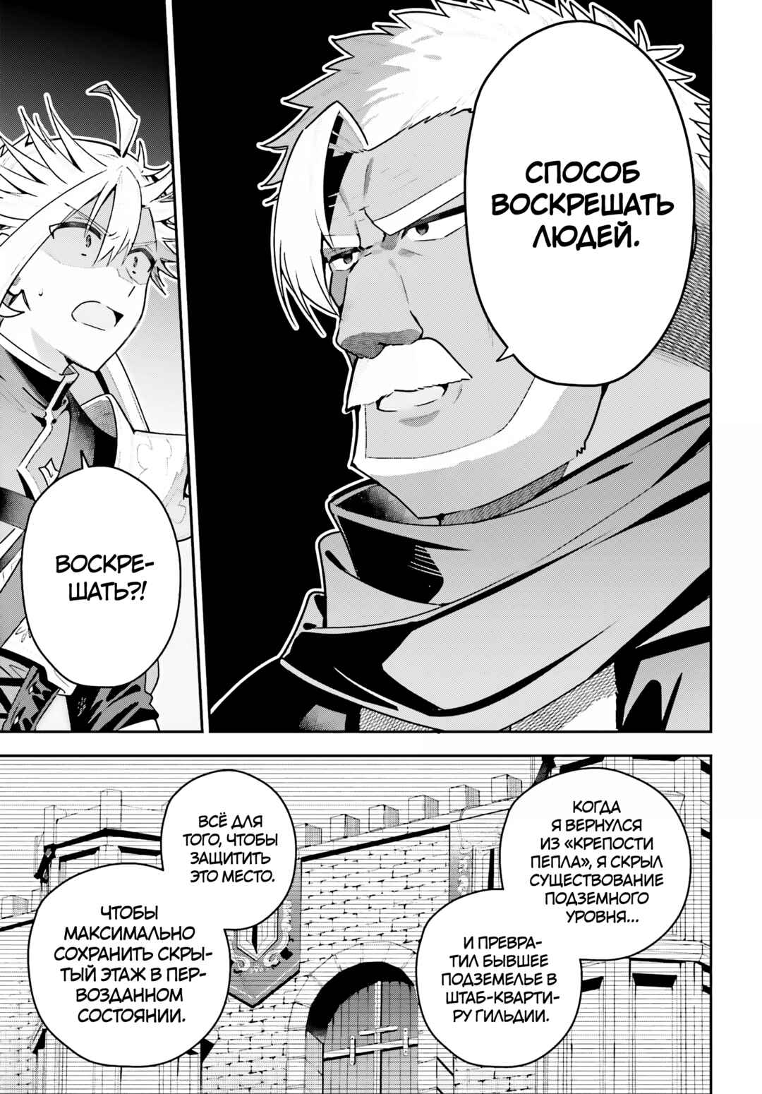 Chapter 46.2 - Page 5