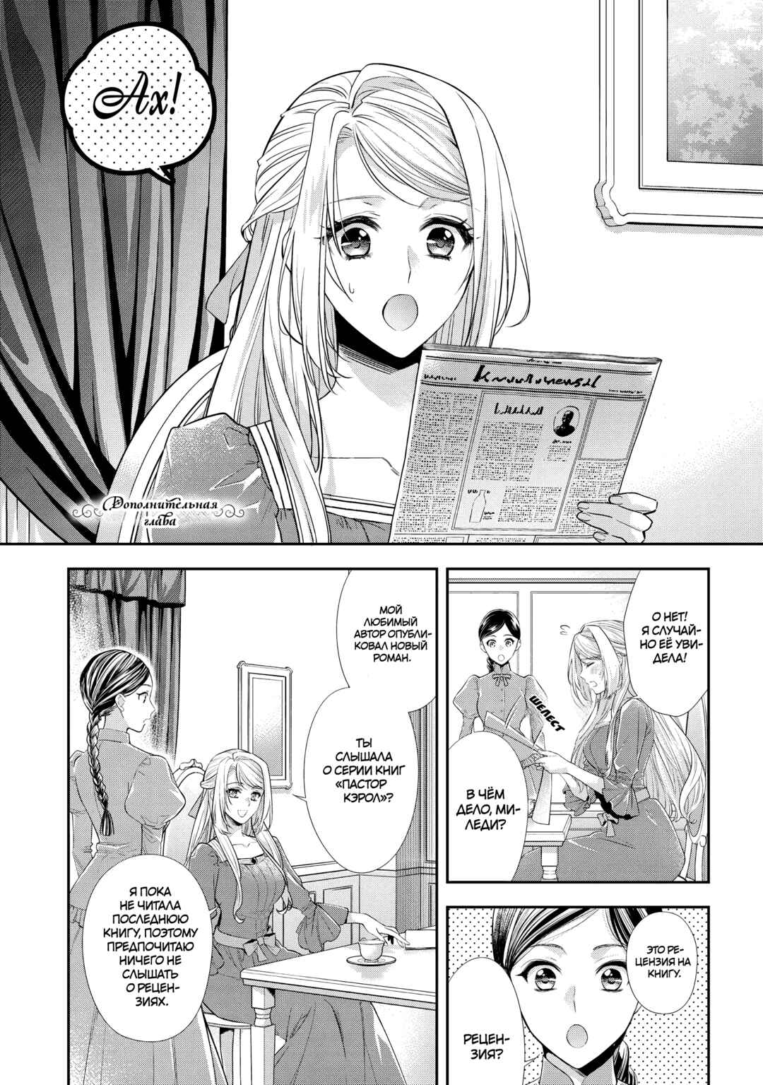 Chapter 29.5 - Page 1