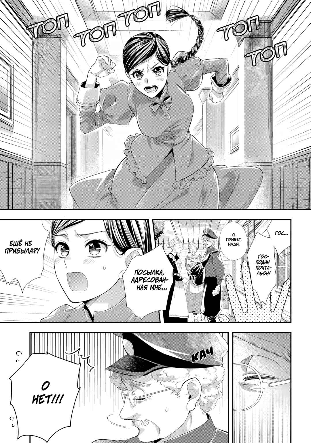 Chapter 29.5 - Page 3