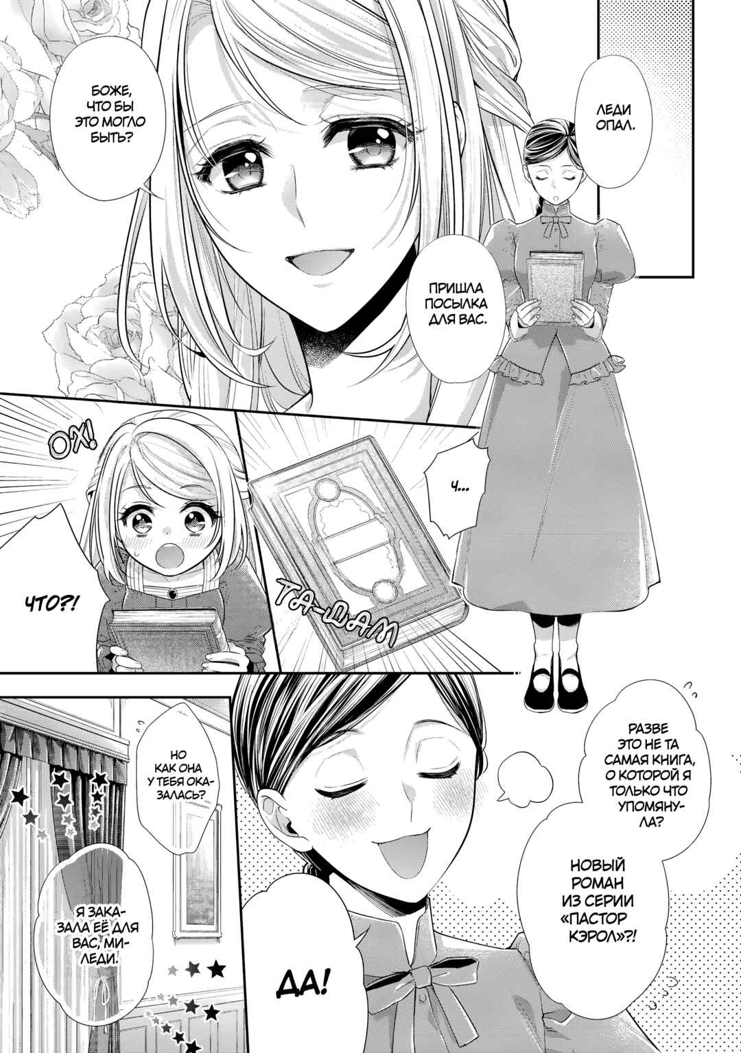 Chapter 29.5 - Page 5