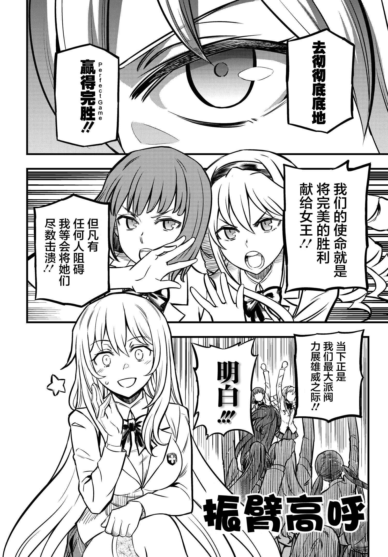 Chapter 2 - Page 2