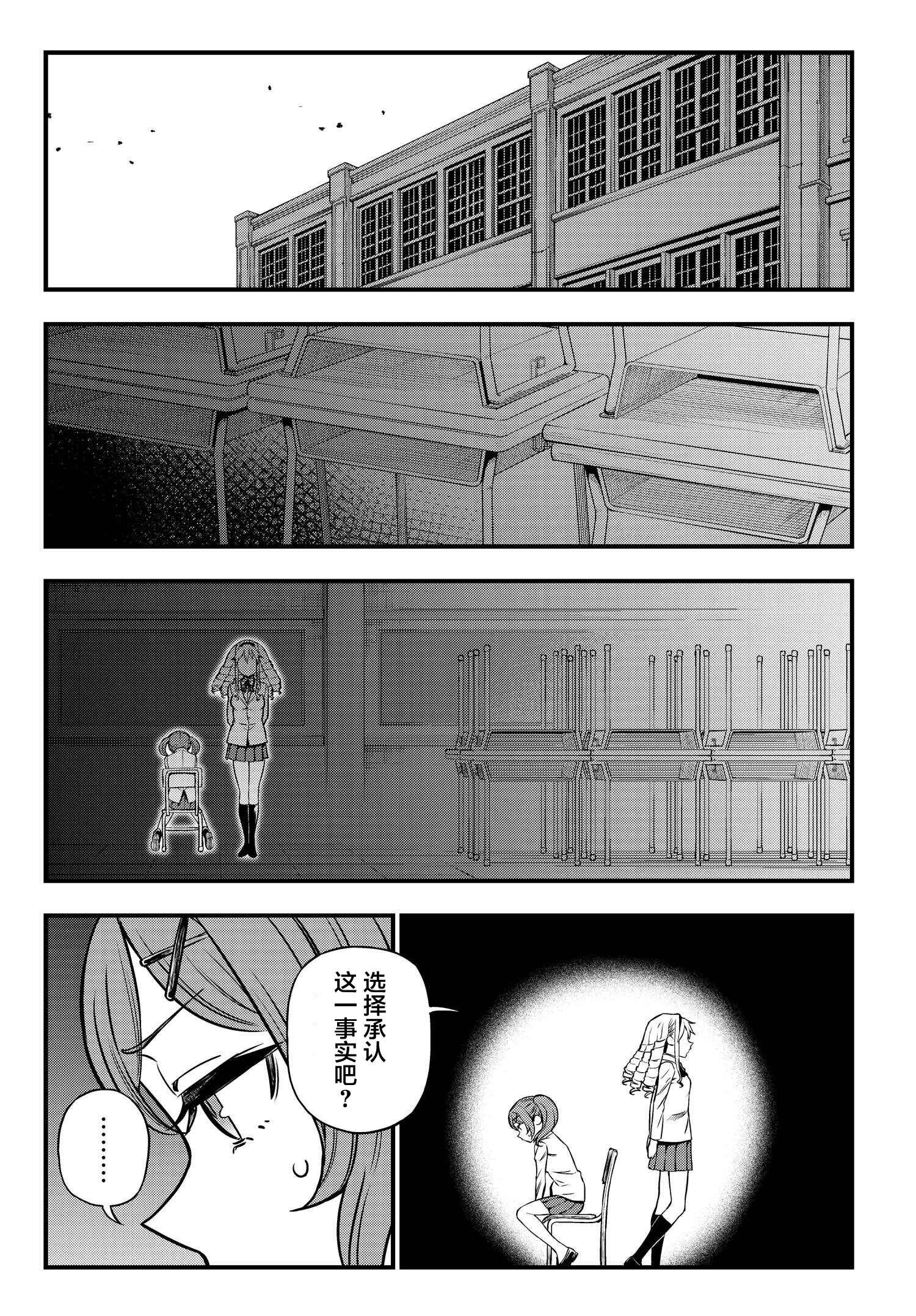 Chapter 2 - Page 25