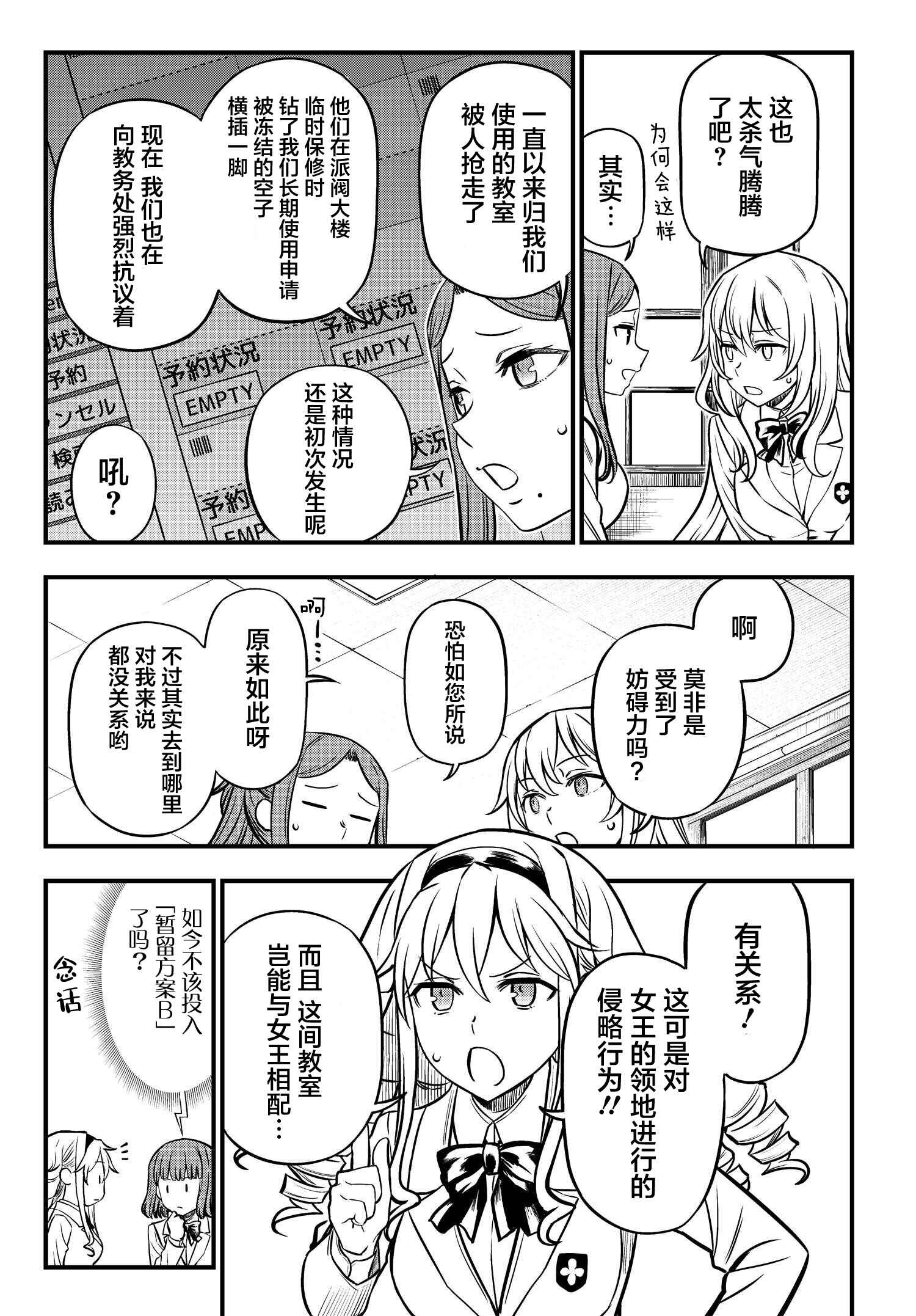 Chapter 2 - Page 3