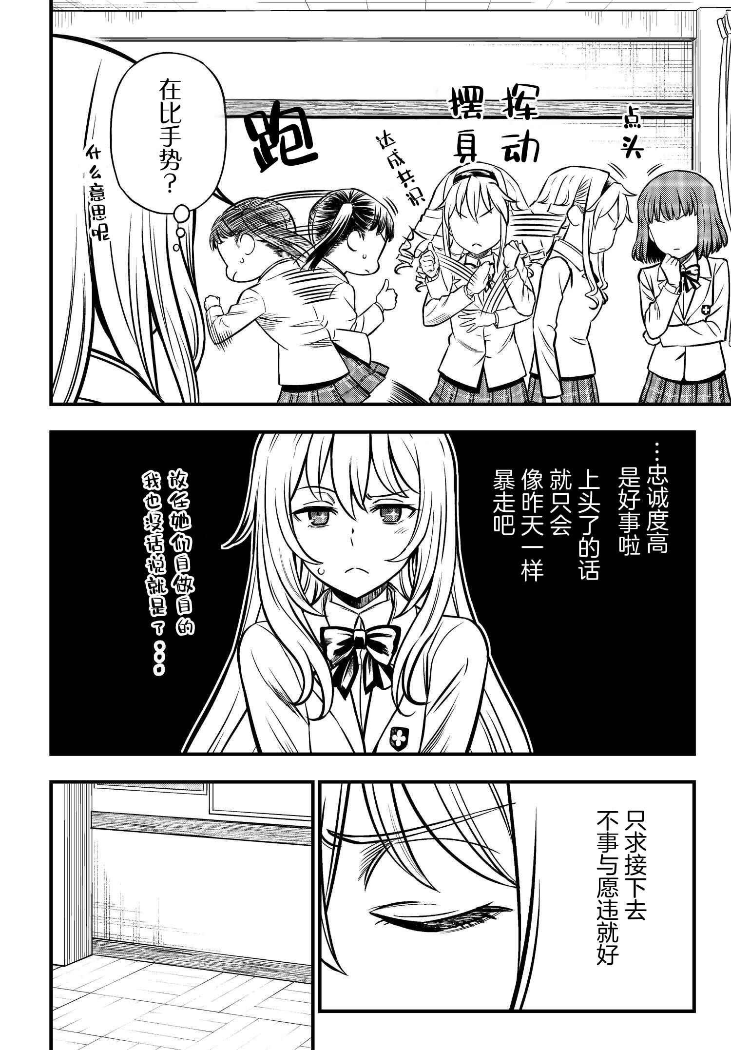 Chapter 2 - Page 4