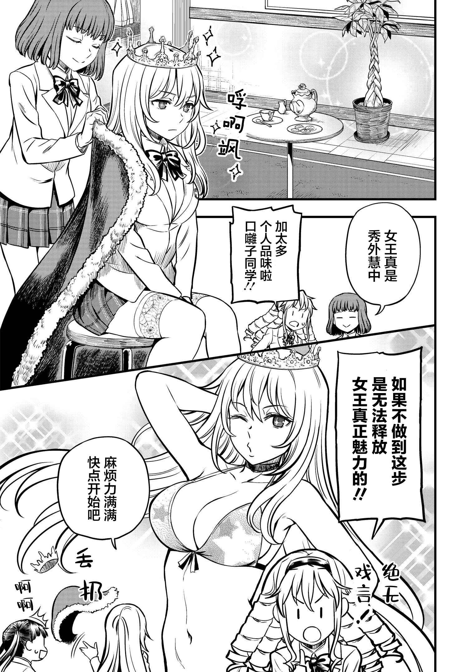Chapter 2 - Page 5