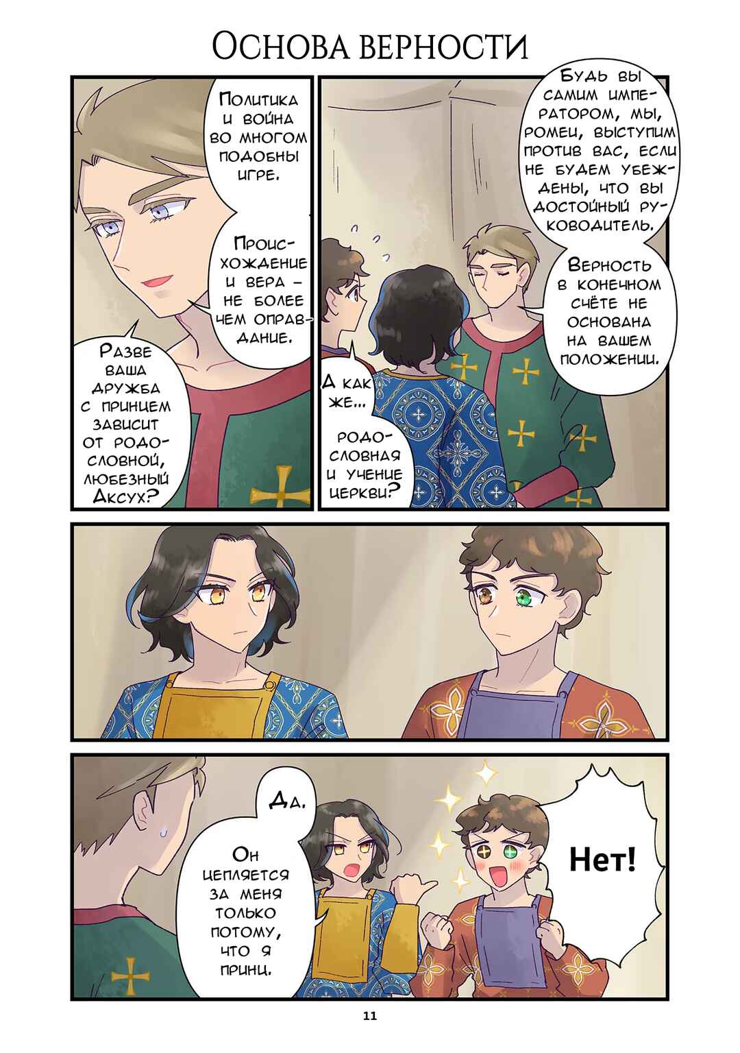 Chapter 218 - Page 1