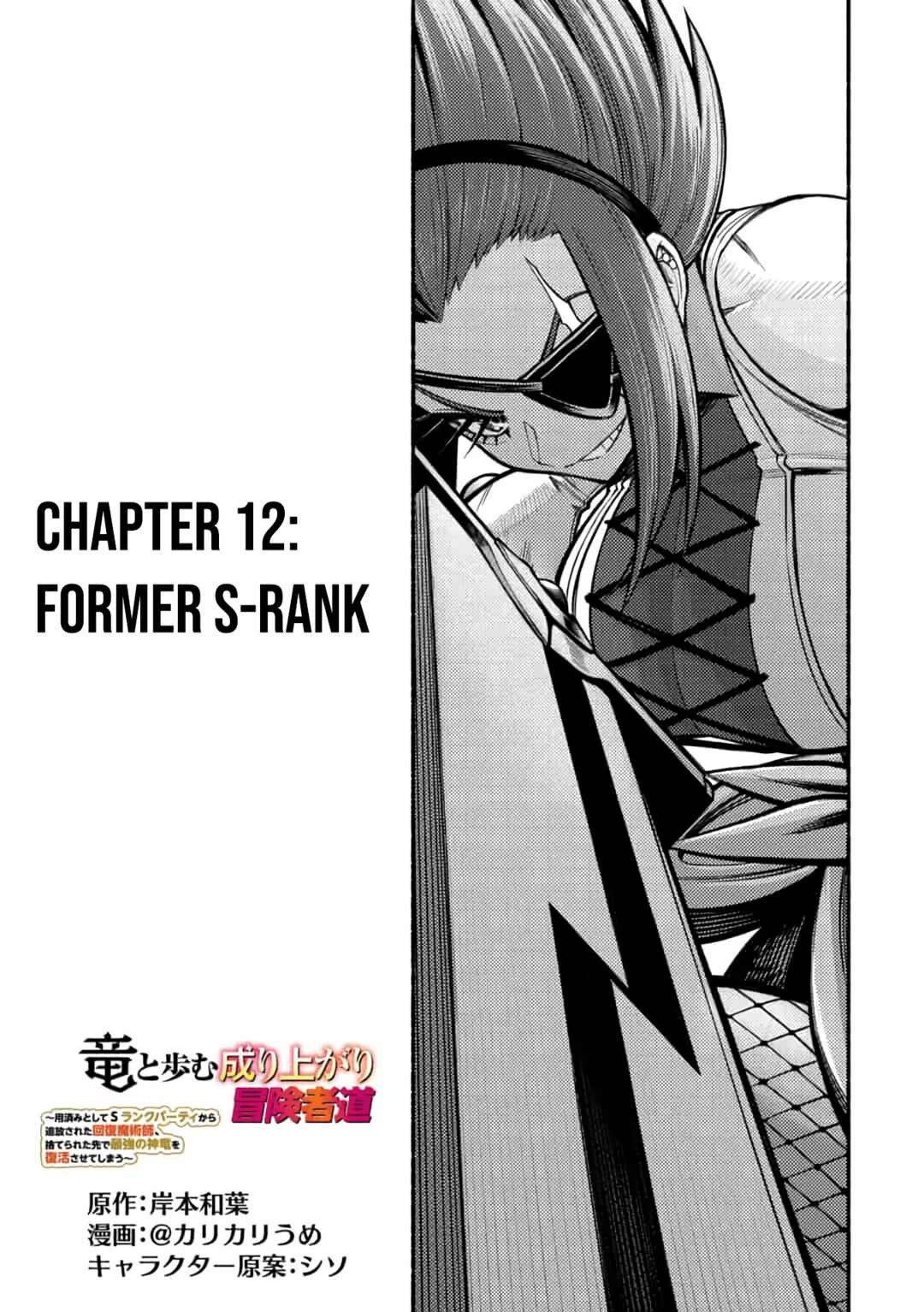 Chapter 12 - Page 3