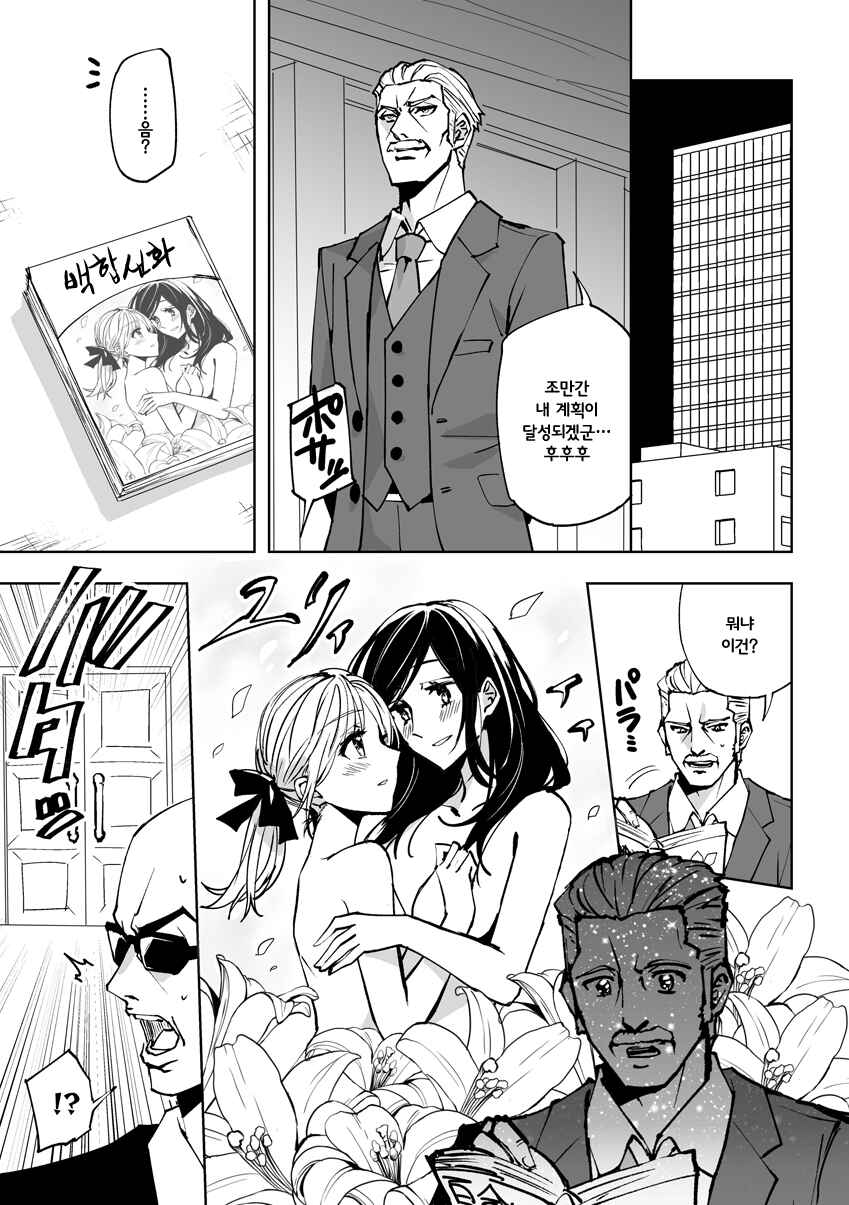 Chapter ? - Page 1