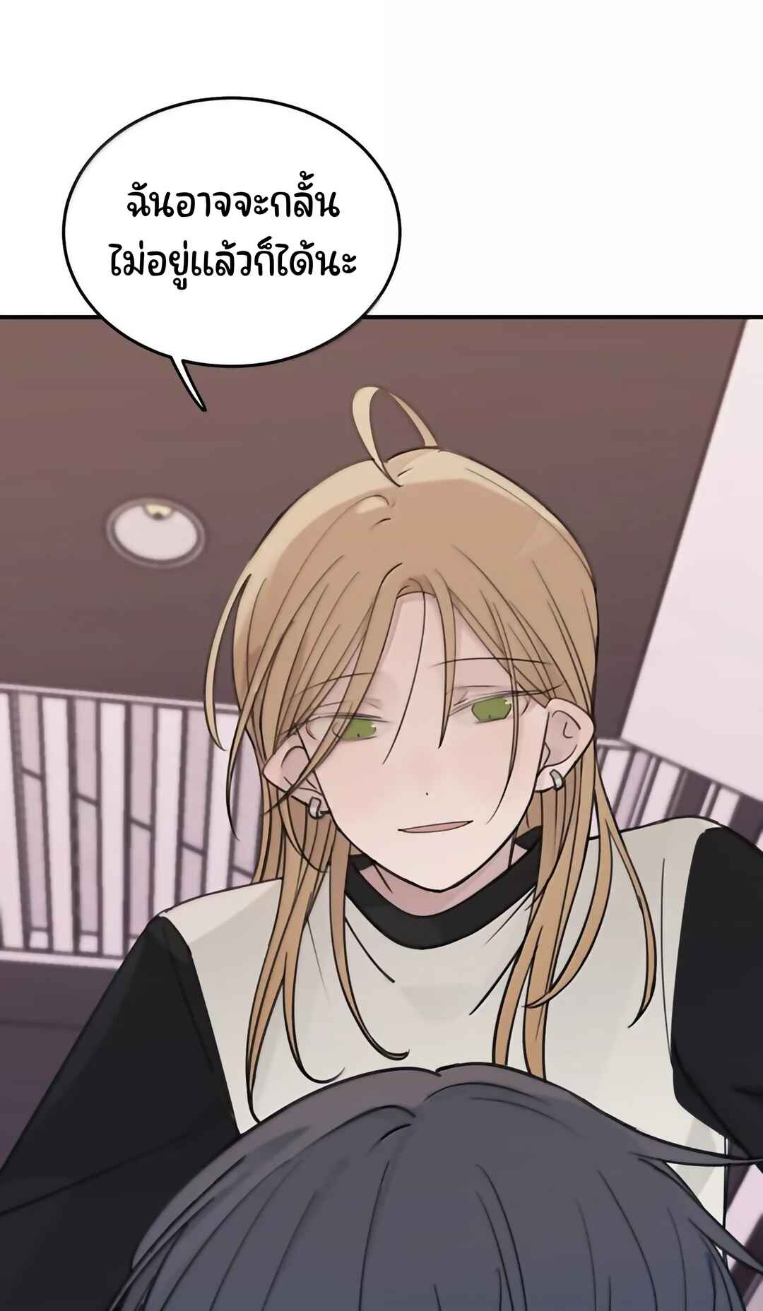 Chapter 83 - Page 2