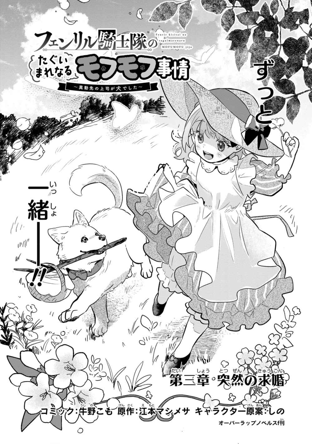 Chapter 3.1 - Page 2
