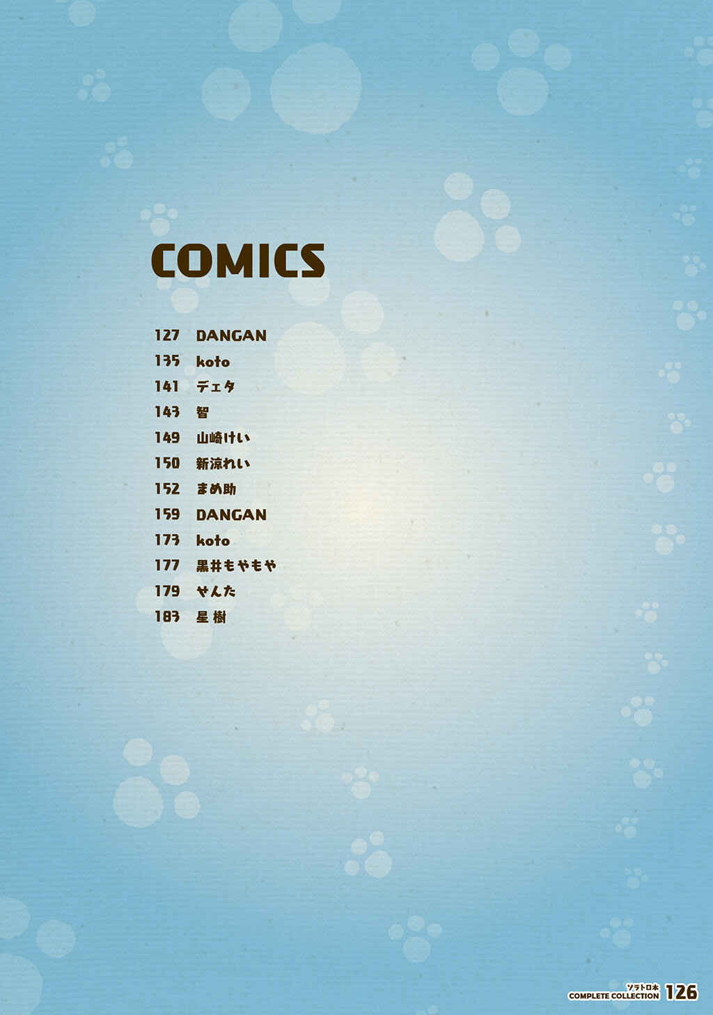 Chapter Solatorobon Complete Collection - Page 104