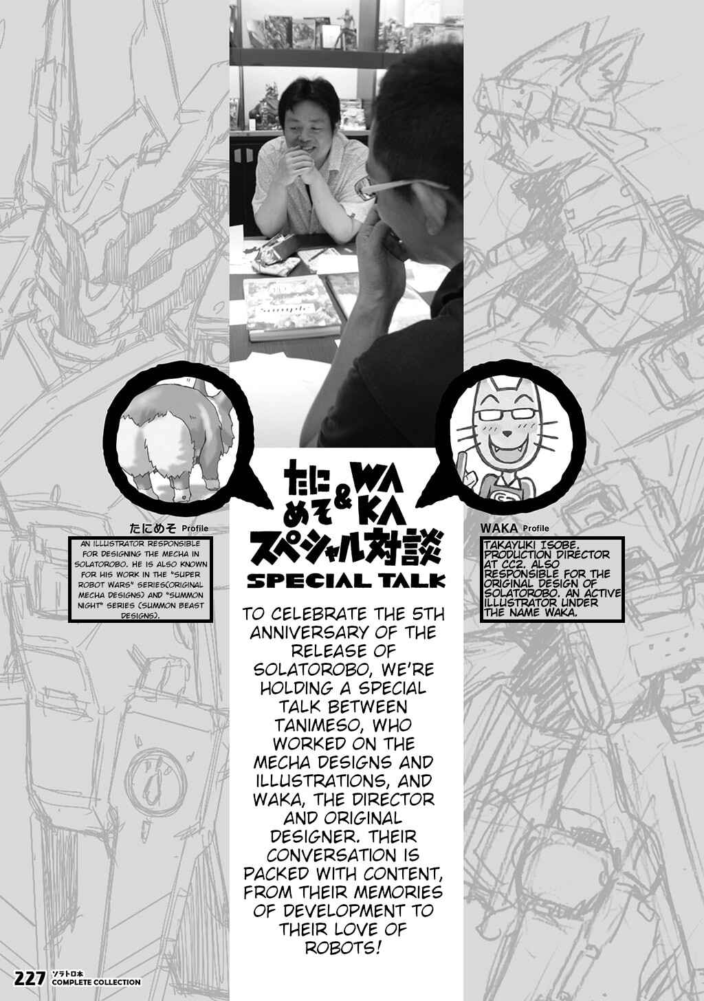 Chapter Solatorobon Complete Collection - Page 202