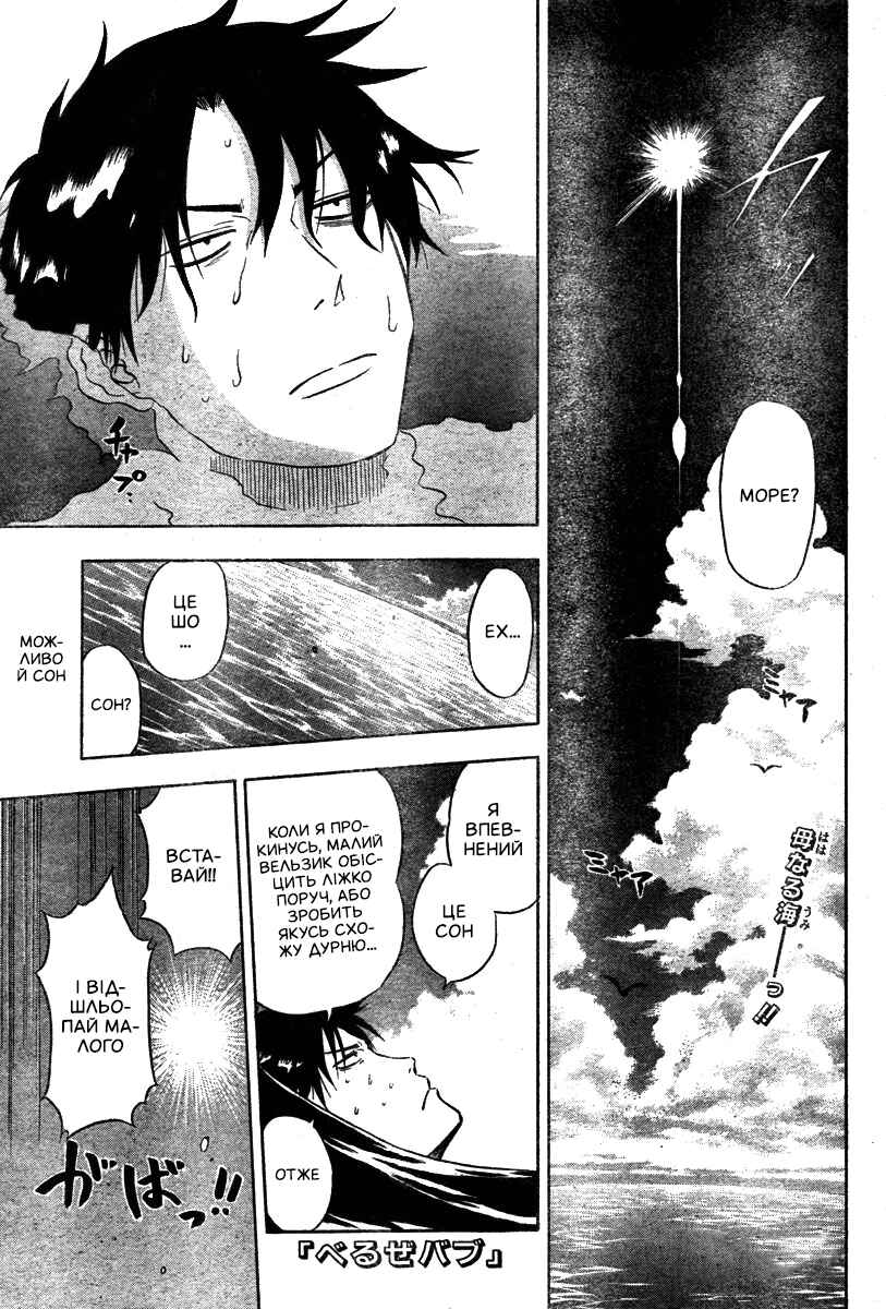 Chapter 5 - Page 1