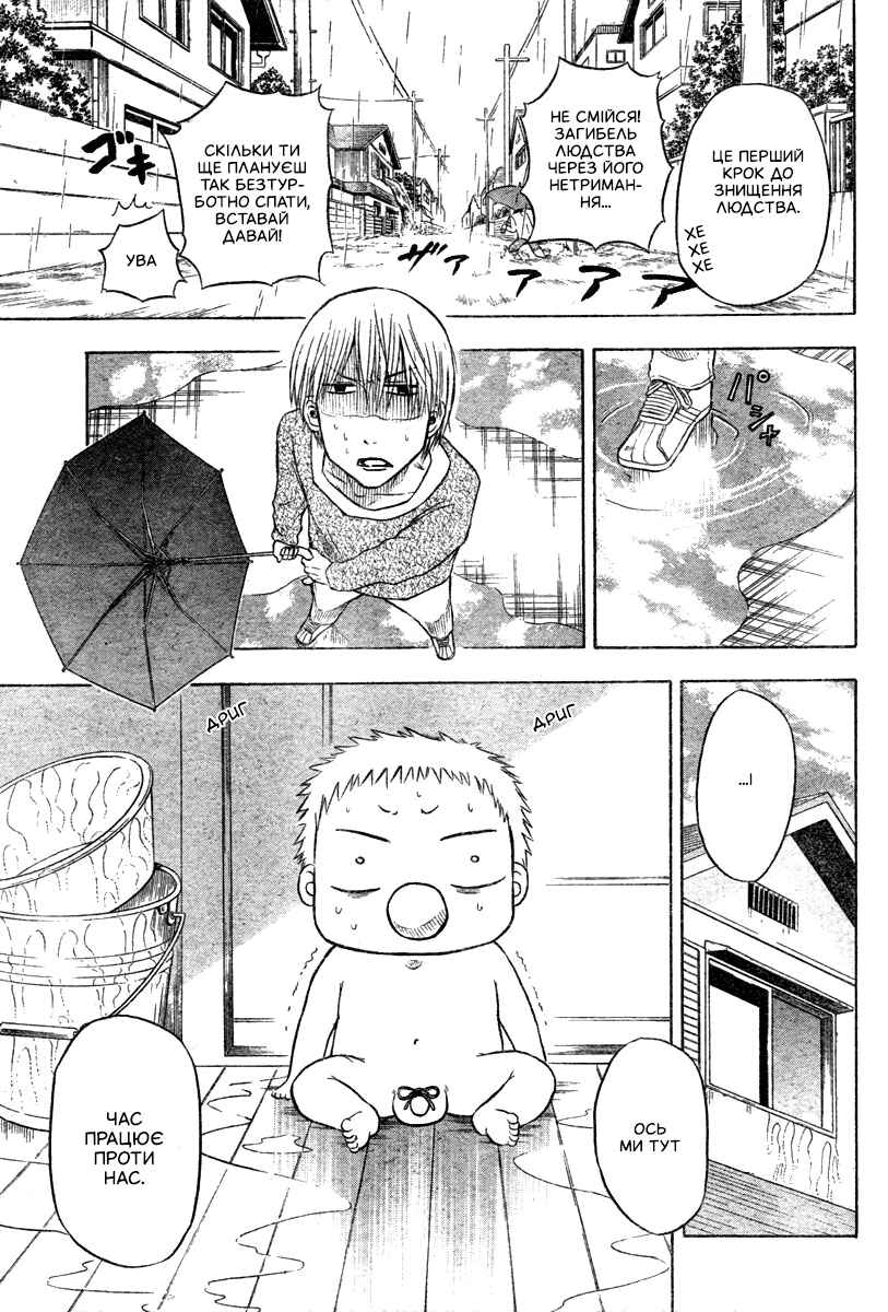 Chapter 5 - Page 5