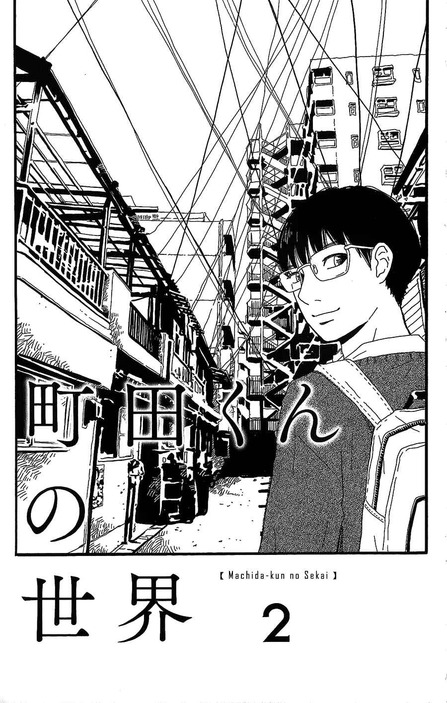 Chapter 2 - Page 2