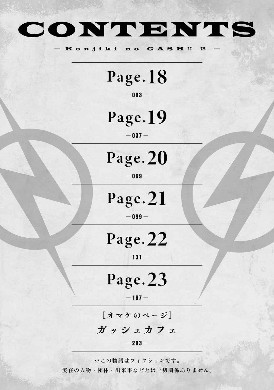 Chapter 23.5 - Page 3