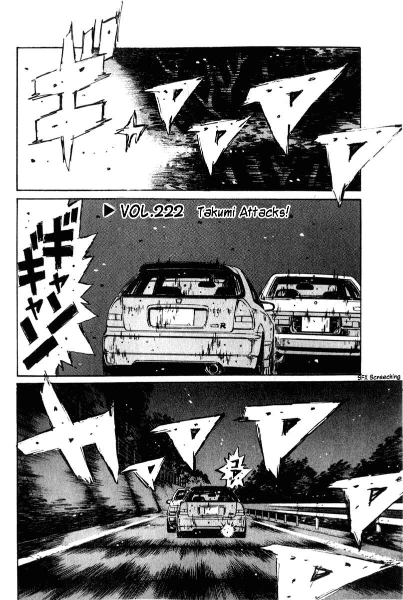 Chapter 222 - Page 1