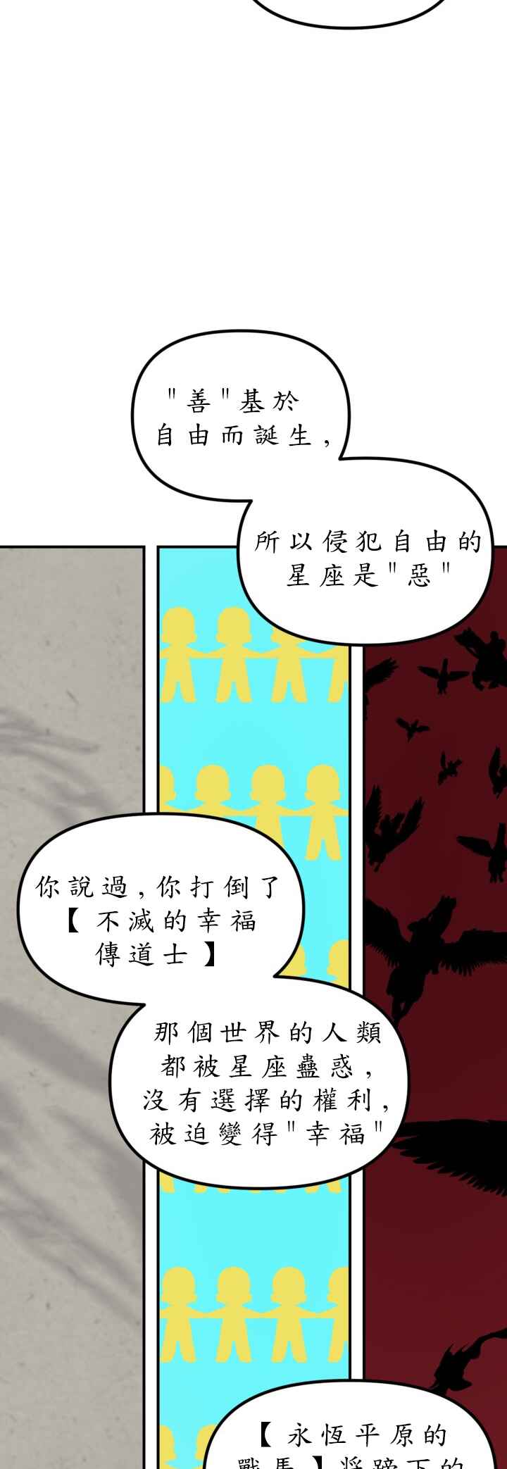 Chapter 123 - Page 38