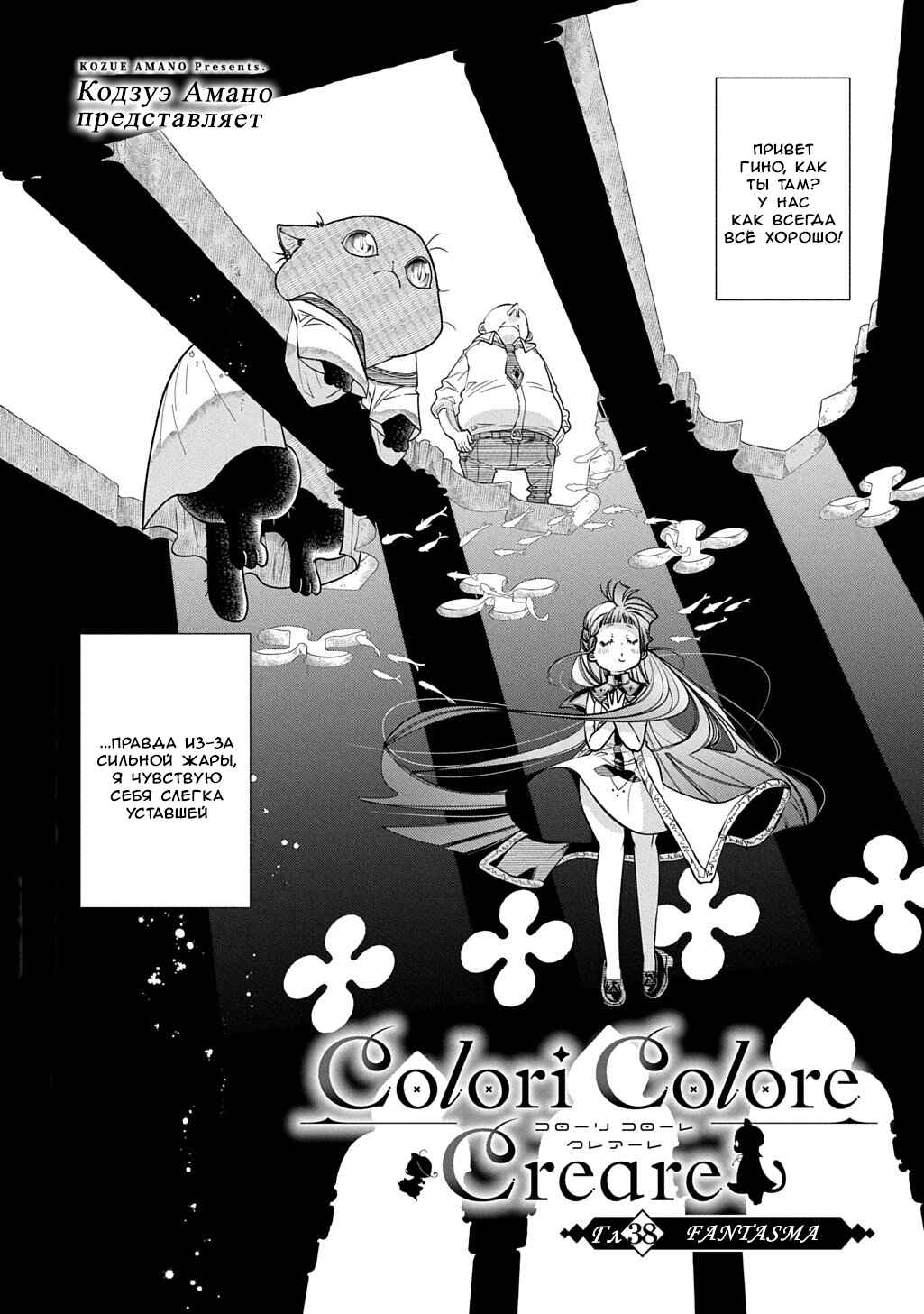 Chapter 38 - Page 1