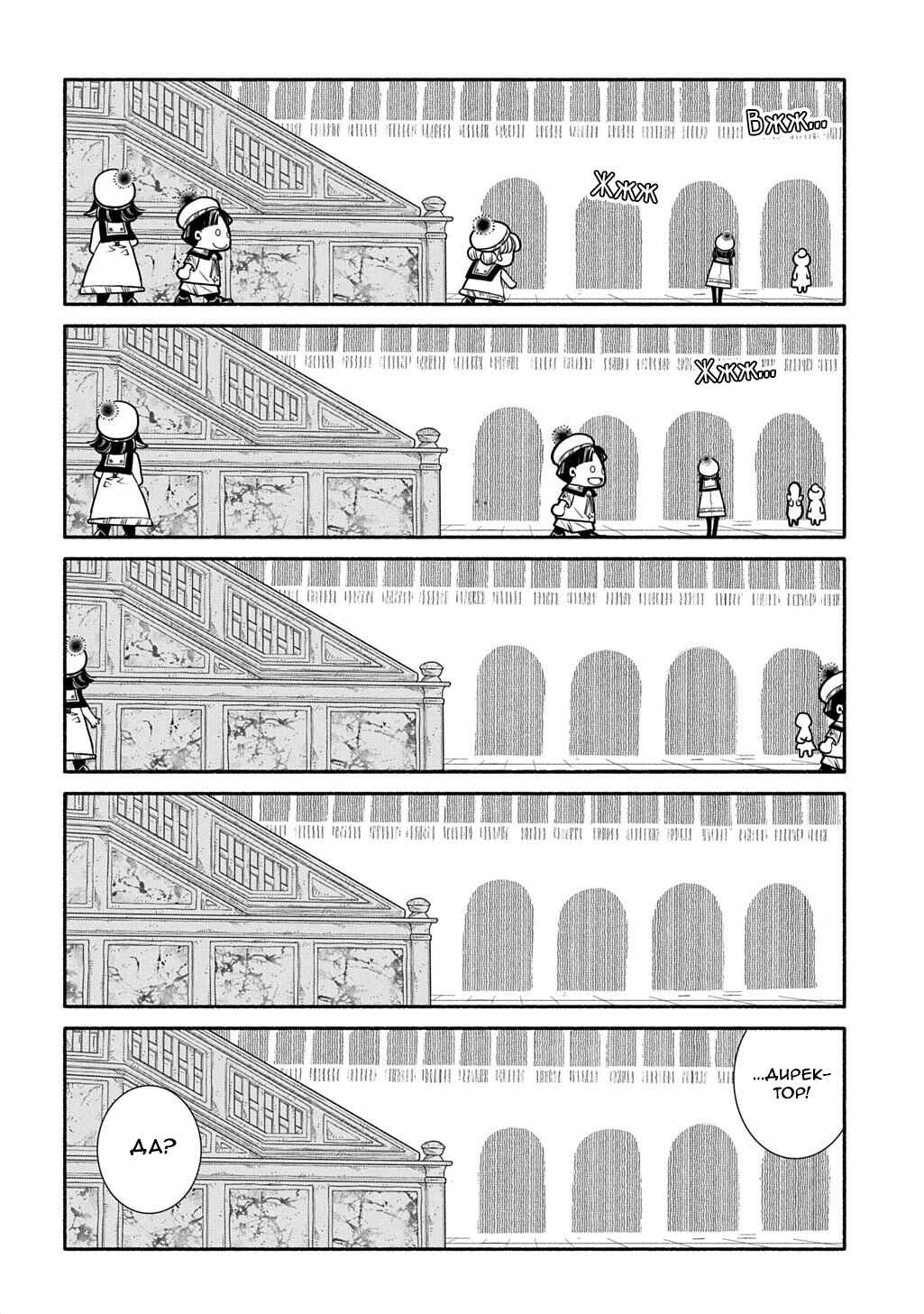 Chapter 38 - Page 10